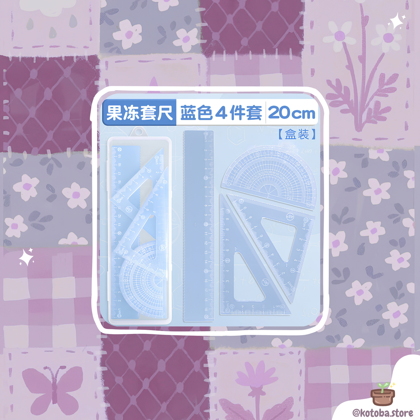Jelly Ruler Set