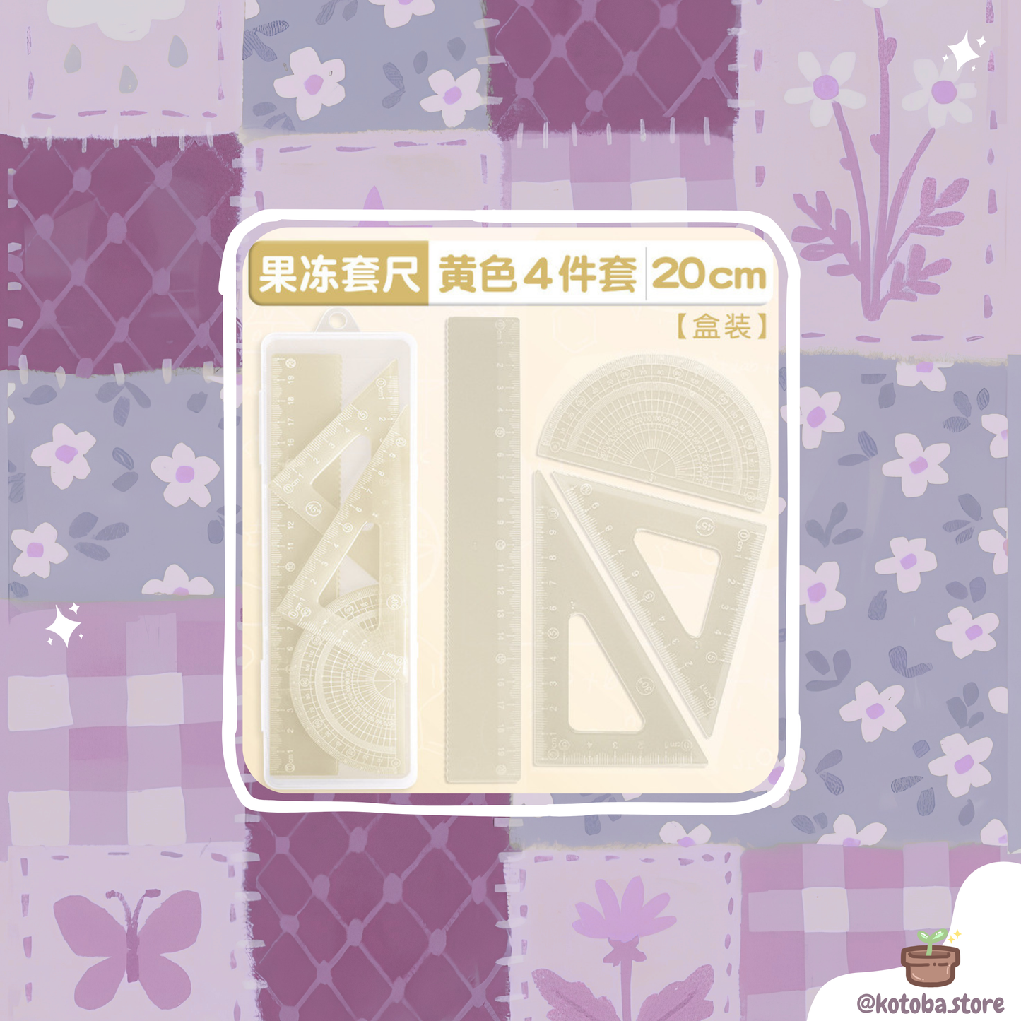 Jelly Ruler Set