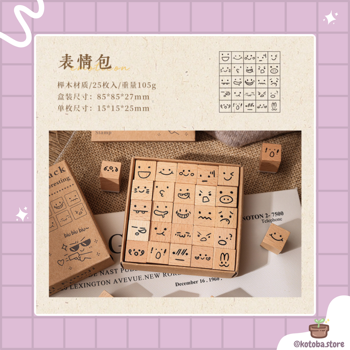 Wooden Stamp Set
