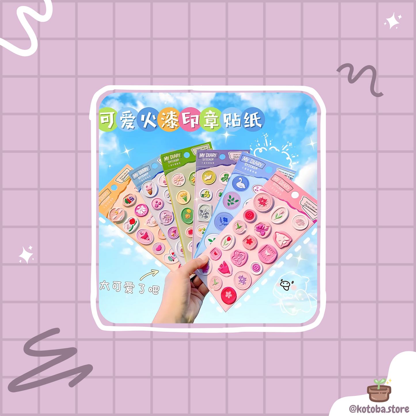 Puffy Wax Seal Envelope Sticker