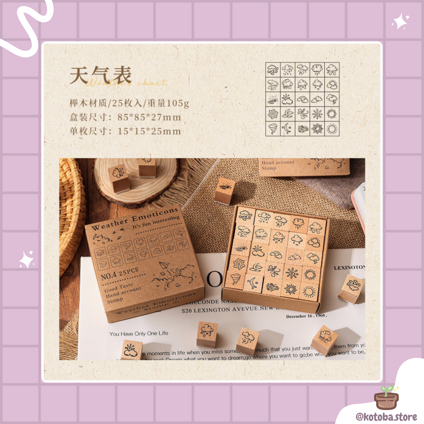 Wooden Stamp Set
