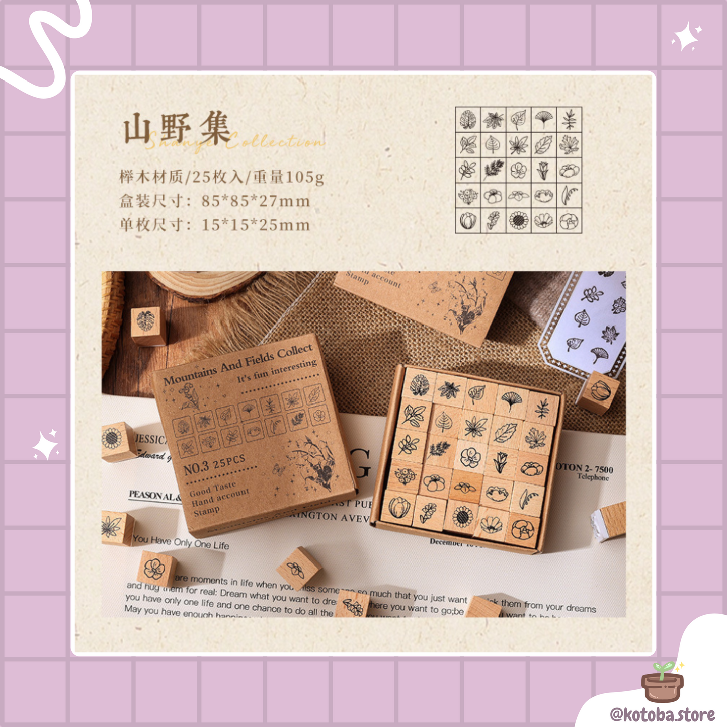 Wooden Stamp Set