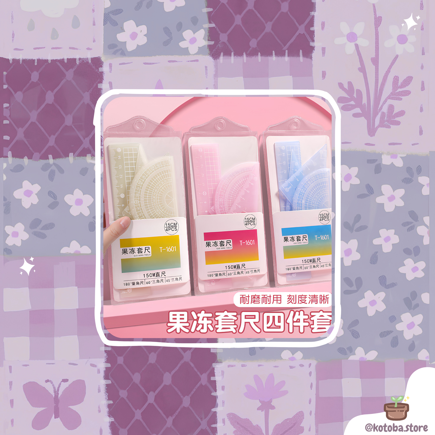 Jelly Ruler Set