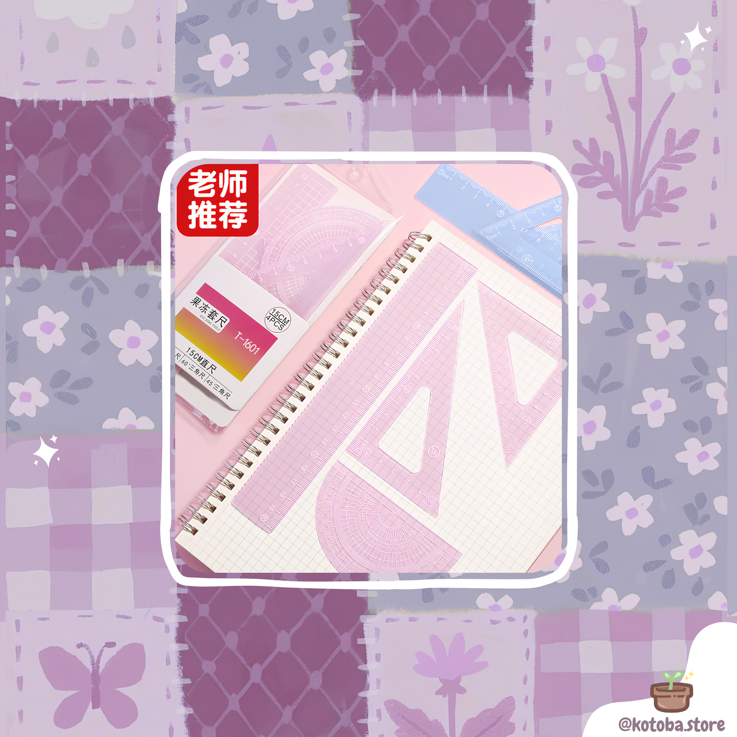 Jelly Ruler Set