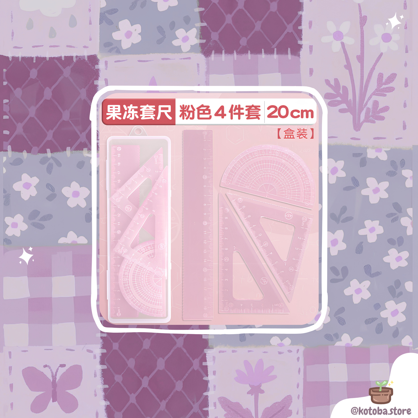 Jelly Ruler Set