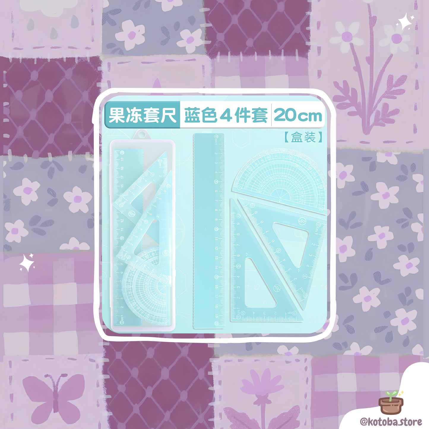 Jelly Ruler Set